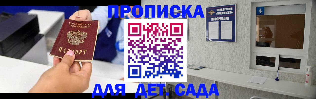 прописка штамп в Нерчинске